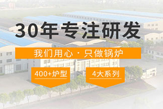 蒸汽锅炉厂排名前十 无锡中正锅炉