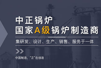 好用的燃气蒸汽锅炉厂家