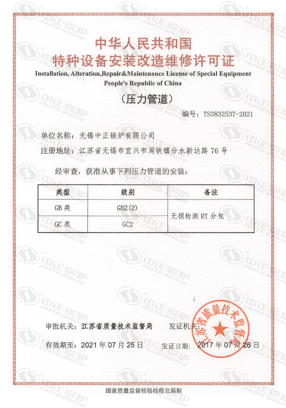 双良燃油燃气承压热水锅炉