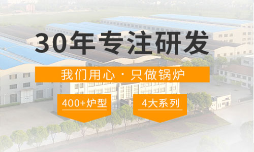 青岛燃油锅炉