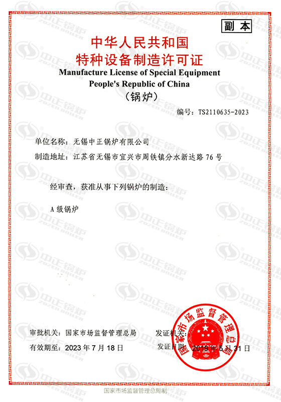 双良锅炉