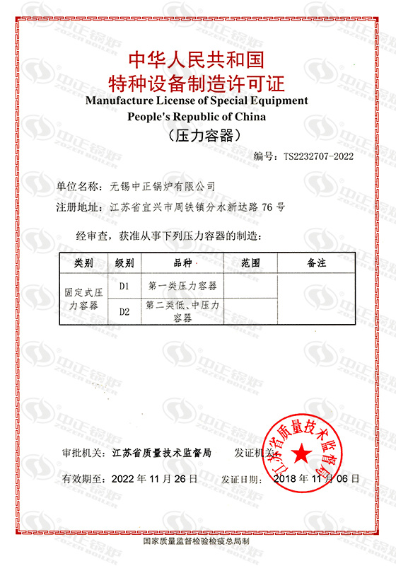 天然气蒸汽锅炉2吨