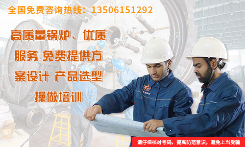 锅炉型号