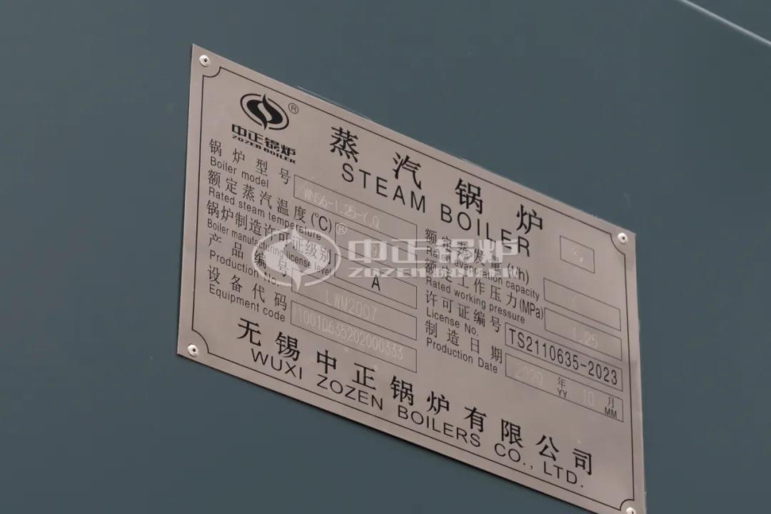 全预混冷凝燃气锅炉